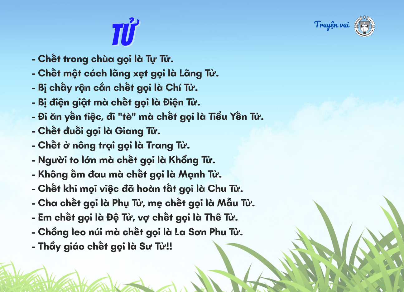 Tử