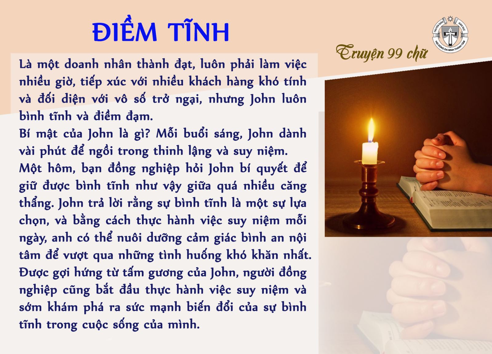 Điềm tĩnh