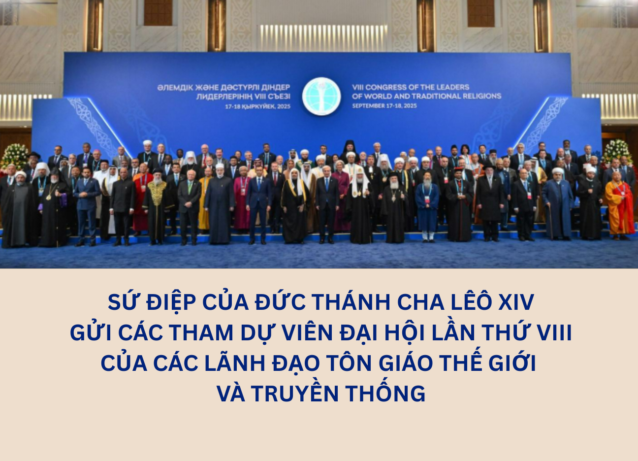 Sứ điệp của Đức thánh cha Lêô XIV gửi các tham dự viên Đại hội lần thứ VIII của các Lãnh đạo Tôn giáo thế giới và Truyền thống