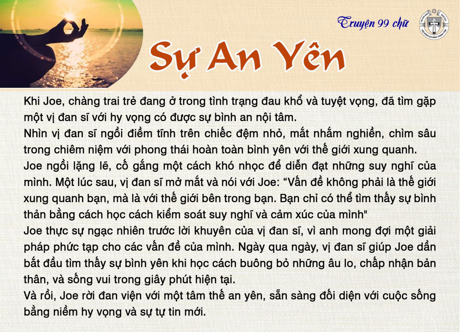 Sự an yên