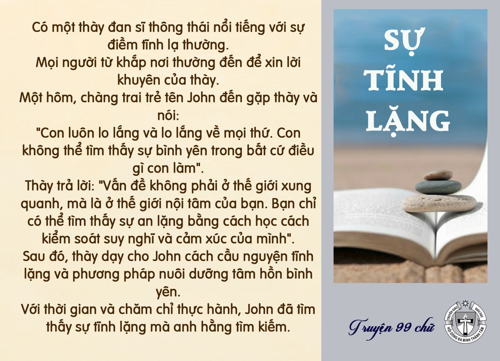 Sự tĩnh lặng