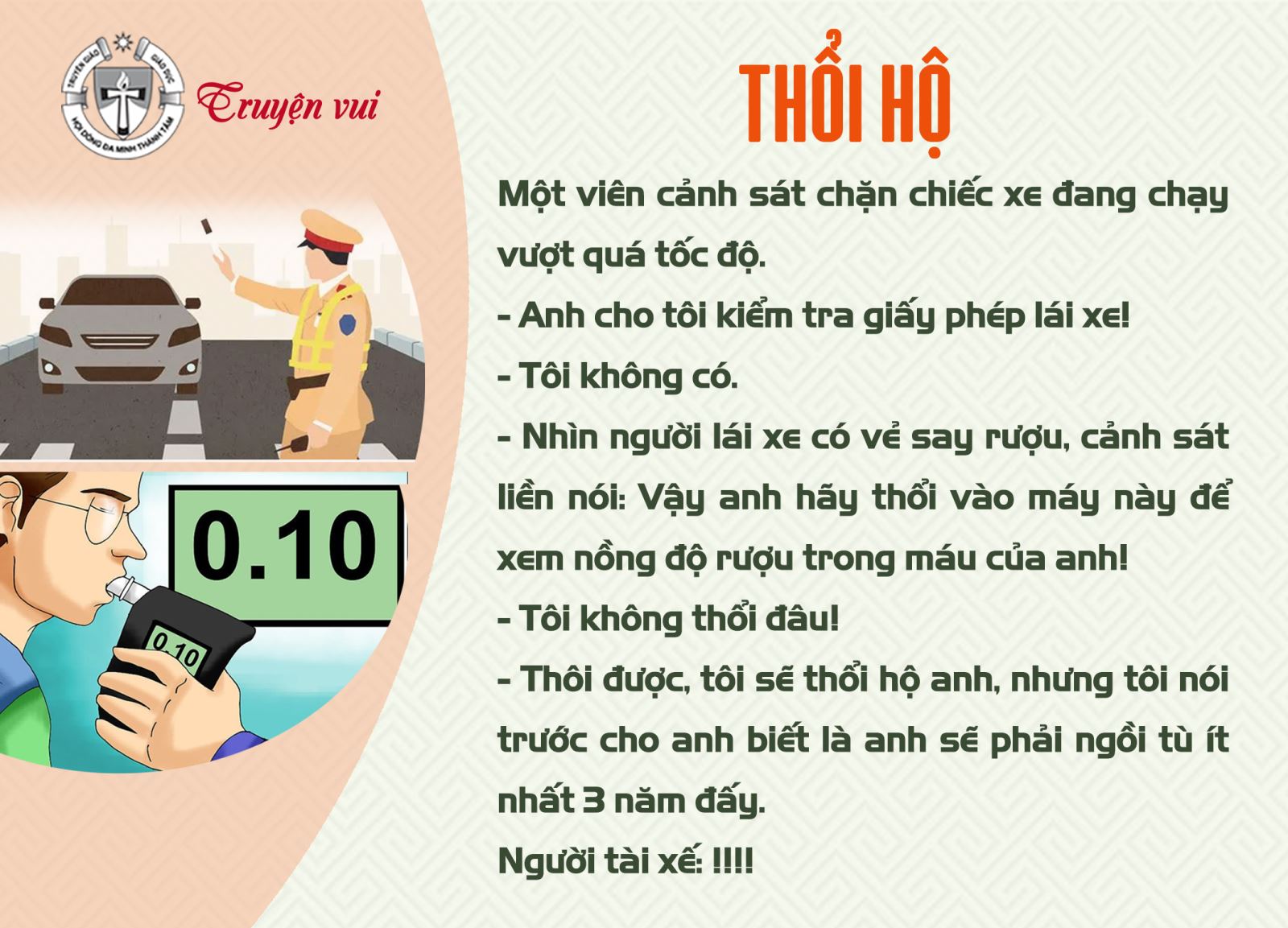 Thổi hộ